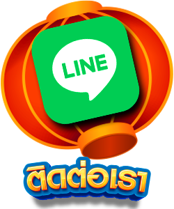 ติดต่อเรา (7)